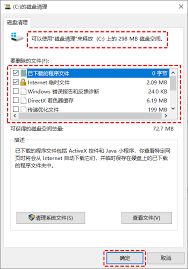 电脑磁盘空间不足？轻松清理C盘方法
