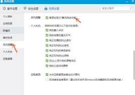 腾讯新闻文字模式怎么关