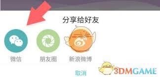 生日管家如何查看命里关系