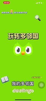 多邻国app如何调整难度设置