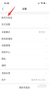 支付宝如何设置开启密码