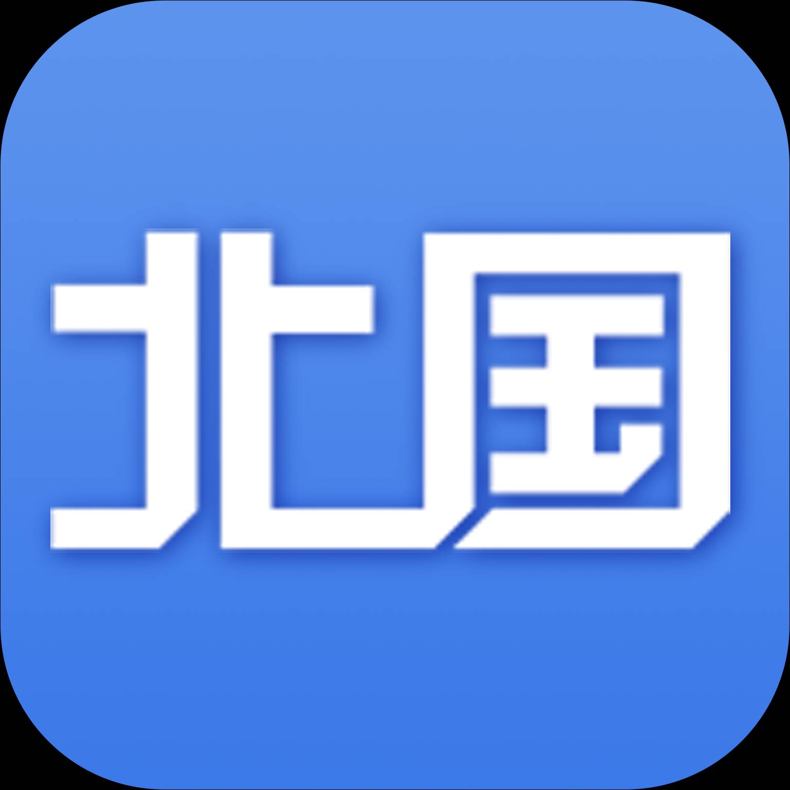 北国v6.3.1最新版