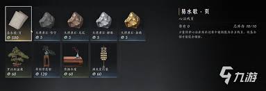 燕云十六声如何获取心法突破材料