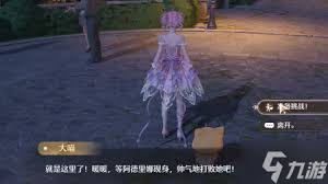 无限暖暖帅气天王具体位置在哪