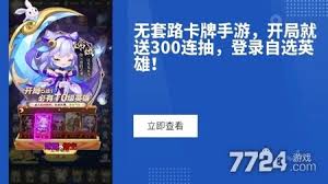 河图寻仙记怎么升星