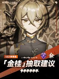 新月同行金桂技能详解