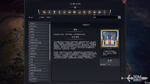 文明7三奇观地图种子怎么获取
