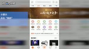 喜马拉雅FM如何开启保持历史播放功能