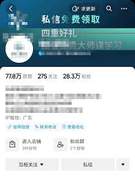 粉丝群能否发布微信二维码