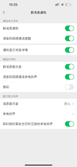 iPhone微信视频不亮怎么办
