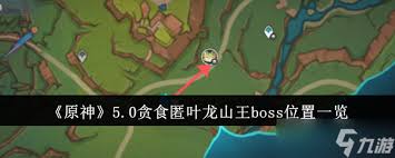 叶龙山王游戏怎么进入