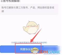 抖音来客注销账号后还能重新注册吗