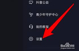抖音未读消息提醒怎么关闭