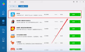 支付宝安全保护工具如何设置