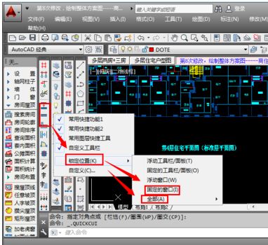 天正建筑工具栏消失如何恢复