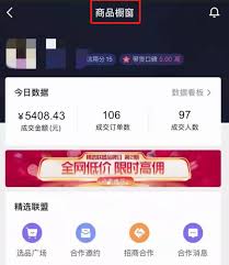 抖音上架自己的商品需要费用吗