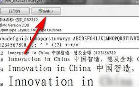 楷体GB2312字体丢失如何解决