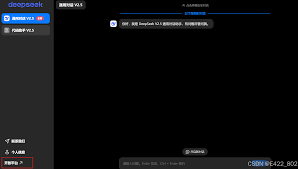 deepseek如何接入vscode