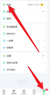 和包如何兑换爱奇艺会员权益