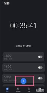 华为手机如何设定24小时显示闹钟铃声