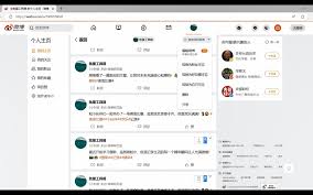 微博app怎么批量删除内容