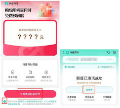 抖音月付是否属于消费金融