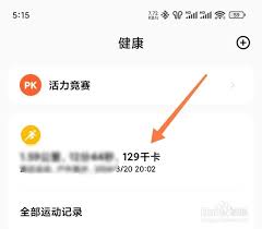 小米运动是否支持动态轨迹生成