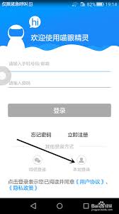 喵眼精灵如何连接wifi