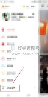 快手如何查询历史记录