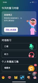 多邻国如何重新启动学习