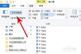 如何关闭计算机的预览区域