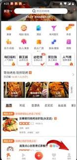 大众点评如何申请电子发票