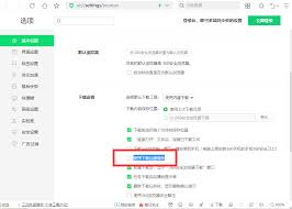 360浏览器怎样调整安全设置