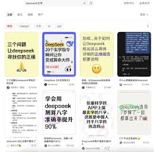 deepseek算命方法