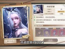 无限暖暖如何完成5次花焰弹任务