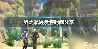 英雄传说界之轨迹全记忆宝珠剧情怎么解锁