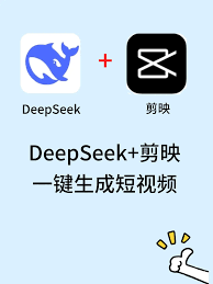 deepseek生成视频的方法