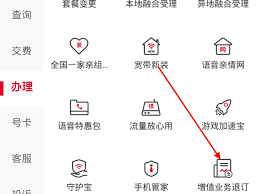 如何取消联通手机套餐业务