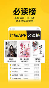 七猫小说如何导入本地书籍