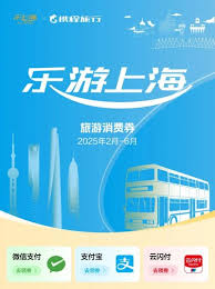 2025微信上海消费券如何领取