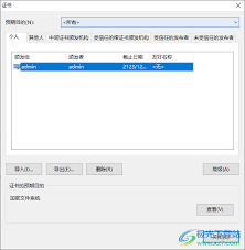 360极速浏览器如何查看证书