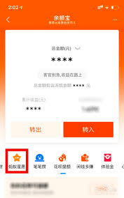 蚂蚁星愿邀请好友合攒教程