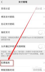 soul自动扣费怎么取消