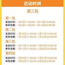 2025上海消费券发放平台在哪里领取