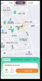 运动世界校园如何更改真实姓名