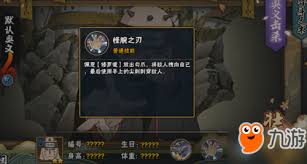 火影忍者羁绊佩恩专属武器怎么用