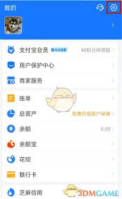 支付宝自动扣费项目在哪里查看