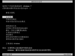 win7如何快速进入安全模式的方法