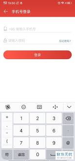 网易云音乐设置手机彩铃方法