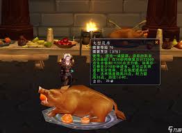 魔兽世界烹饪日常如何制作诺森德炖肉